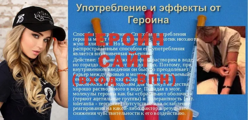 Героин герыч  Удомля 