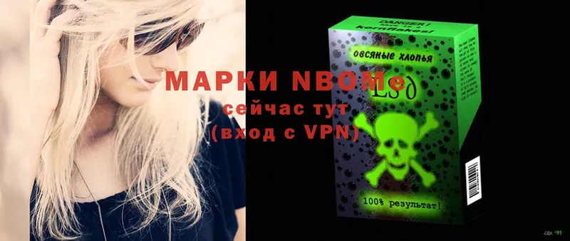 где купить наркотик  Удомля  Марки N-bome 1,5мг 